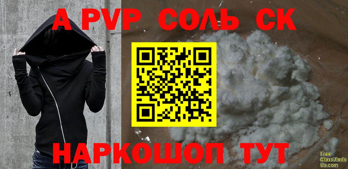 Альфа ПВП крисы CK Владивосток