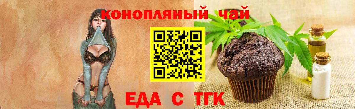 Canna-Cookies конопля  Вход с VPN  Владивосток 