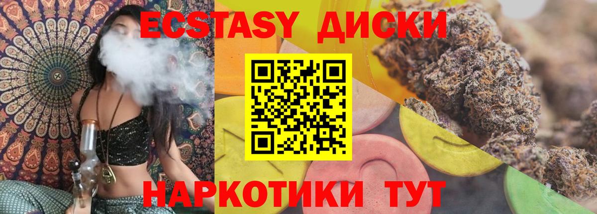 Владивосток  Ecstasy 280мг  Экстази  Экстази Philipp Plein  Вход с VPN 