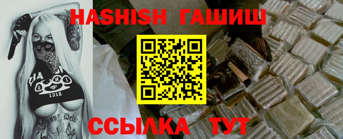 ГАШИШ гашик  ГАШИШ Изолятор  Владивосток  ГАШ  Вход с VPN 
