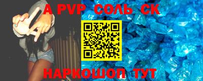 спиды Ливны