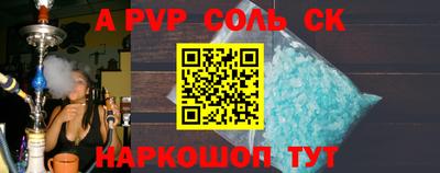 спиды Ливны