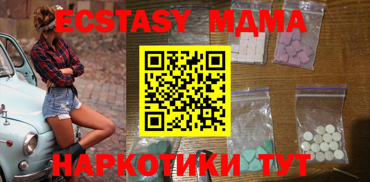 МДМА VHQ Владивосток
