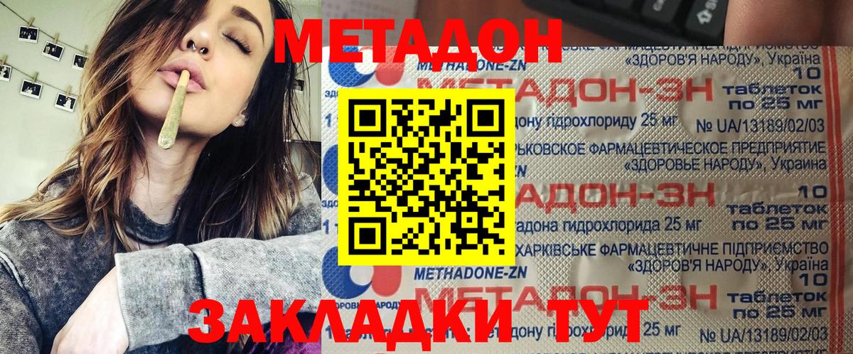 МЕТАДОН мёд  omg ссылка  Вход с VPN  Владивосток  МЕТАДОН VHQ 