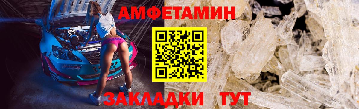 МЕТАМФЕТАМИН мет Владивосток