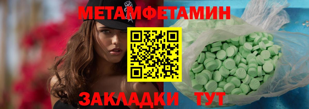 Первитин  Первитин витя  Вход с VPN  Владивосток 