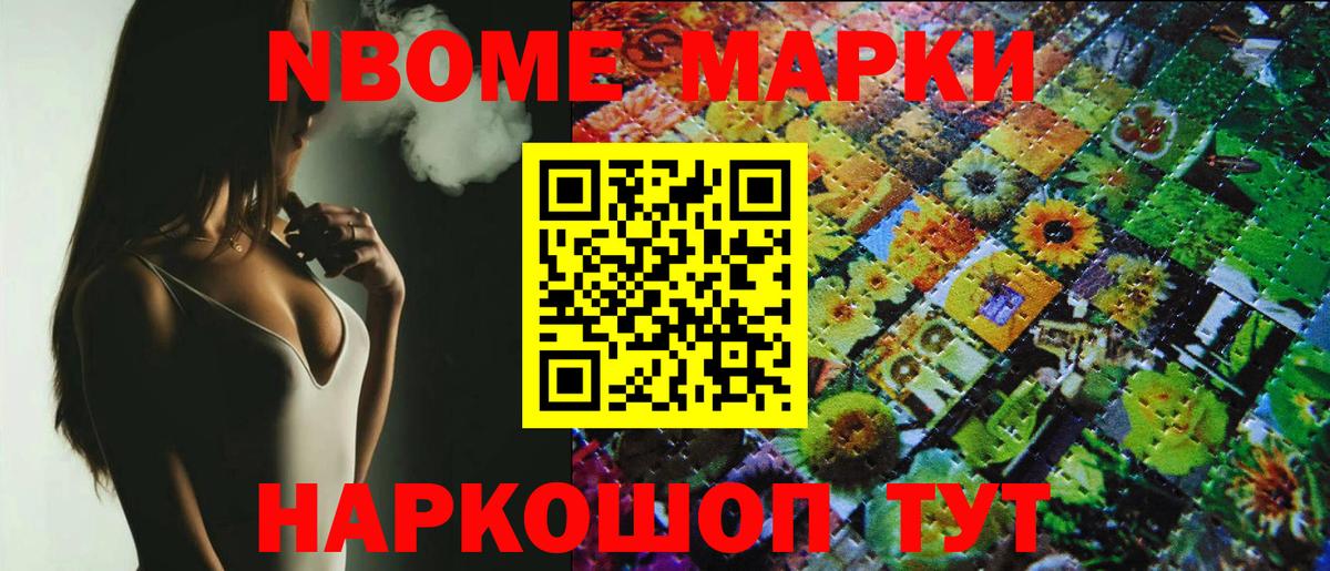 Марки N-bome  Вход с VPN  Владивосток  Марки 25I-NBOMe 1,5мг  Марки 25I-NBOMe 1,5мг 