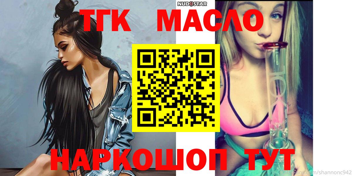 ТГК вейп с тгк Владивосток