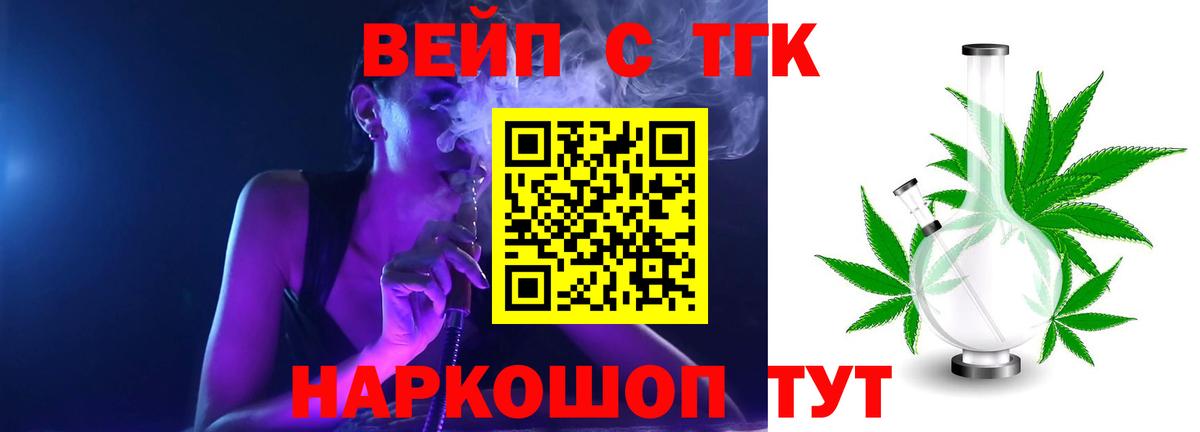 Дистиллят ТГК жижа  Вход с VPN  Владивосток 